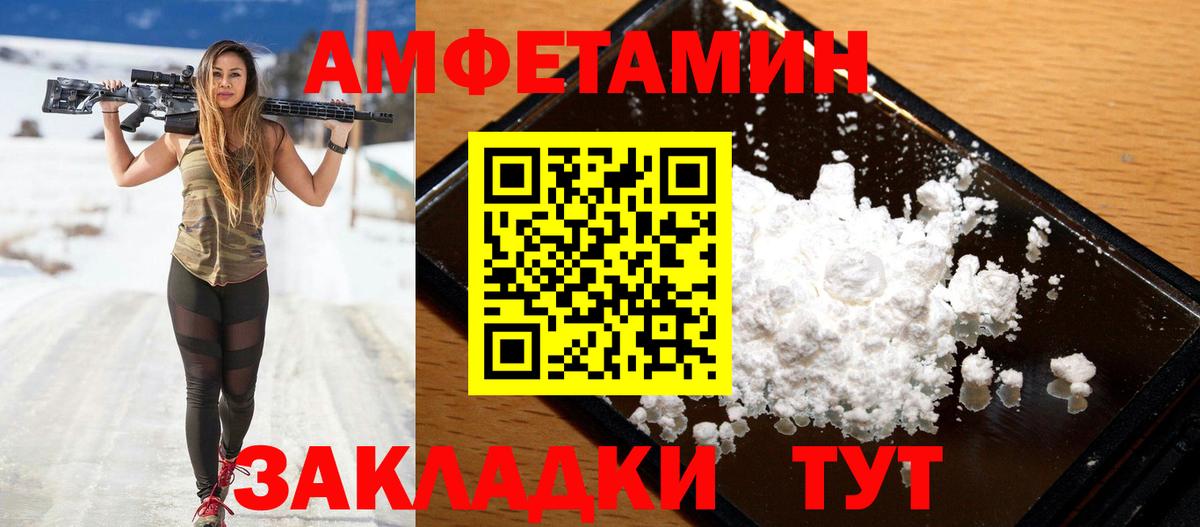 Amphetamine  Вход с VPN  Амфетамин  АМФ Premium  Владивосток 