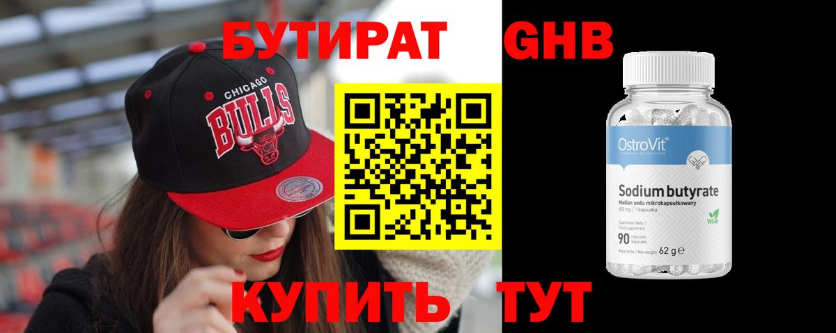 Владивосток  Бутират оксана  Вход с VPN 