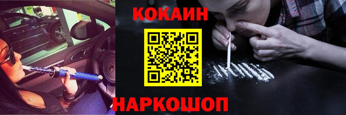 КОКАИН FishScale Владивосток