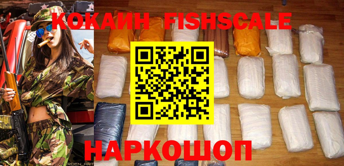 Кокаин VHQ  COCAIN Колумбийский  Кокаин  Вход с VPN  Владивосток 