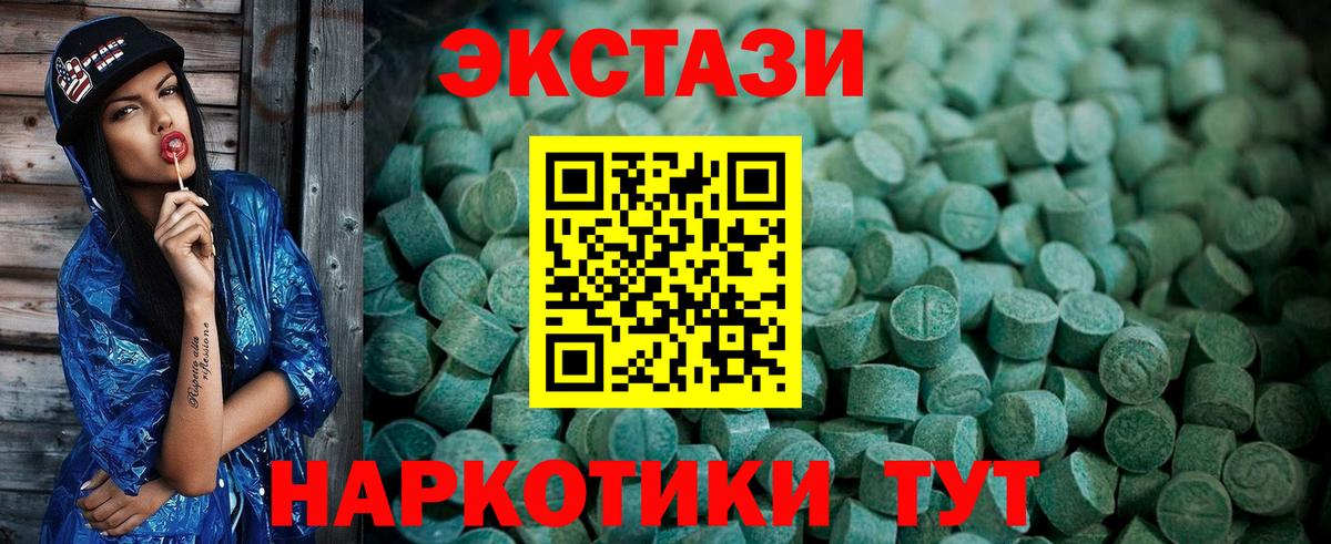Экстази 250 мг  ЭКСТАЗИ TESLA  Ecstasy  Вход с VPN  купить  сайты  Владивосток 
