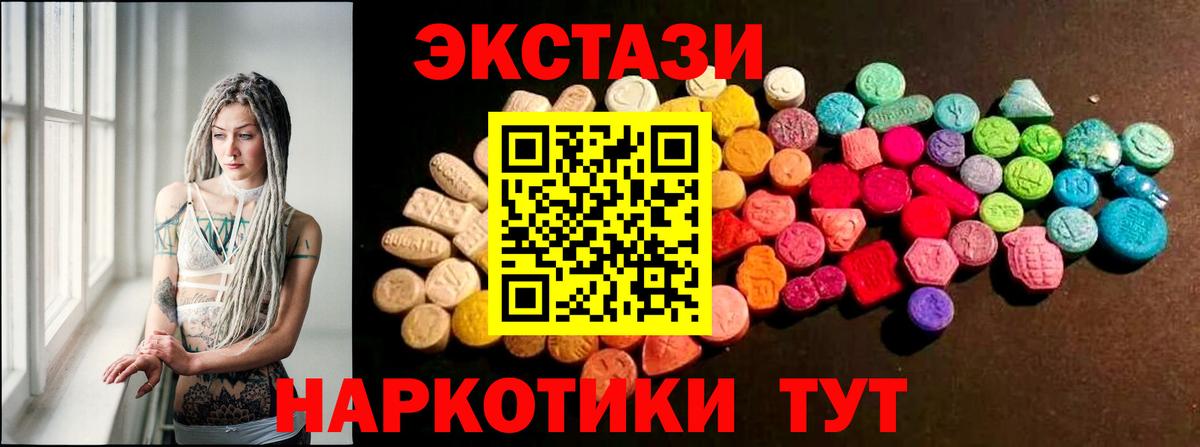 Экстази DUBAI Владивосток