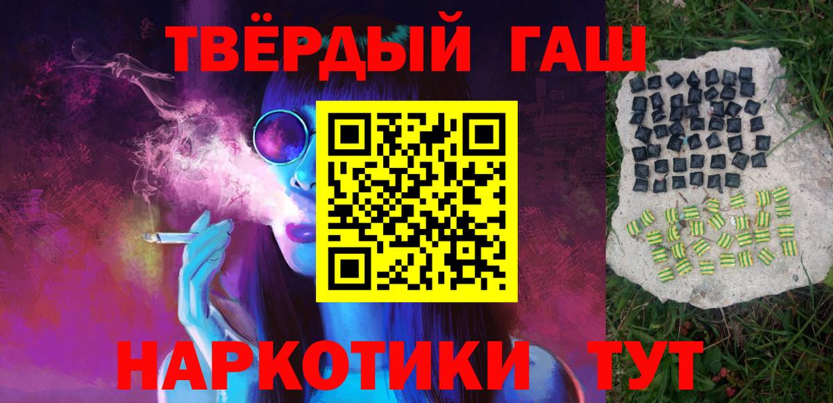 ГАШИШ гашик  закладка  Владивосток  Вход с VPN  ГАШИШ Изолятор 
