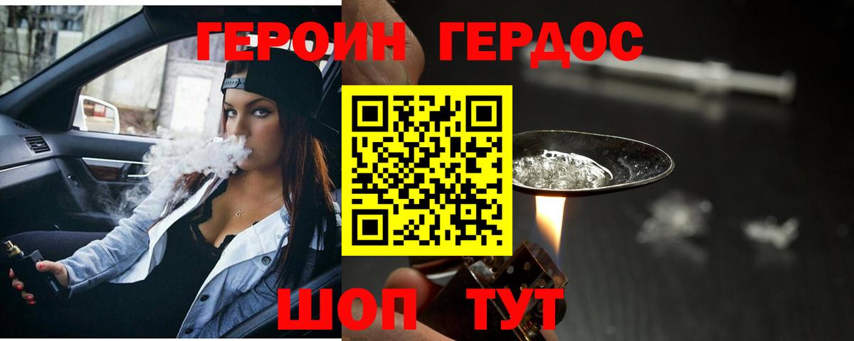 ГЕРОИН гречка  Вход с VPN  Владивосток 
