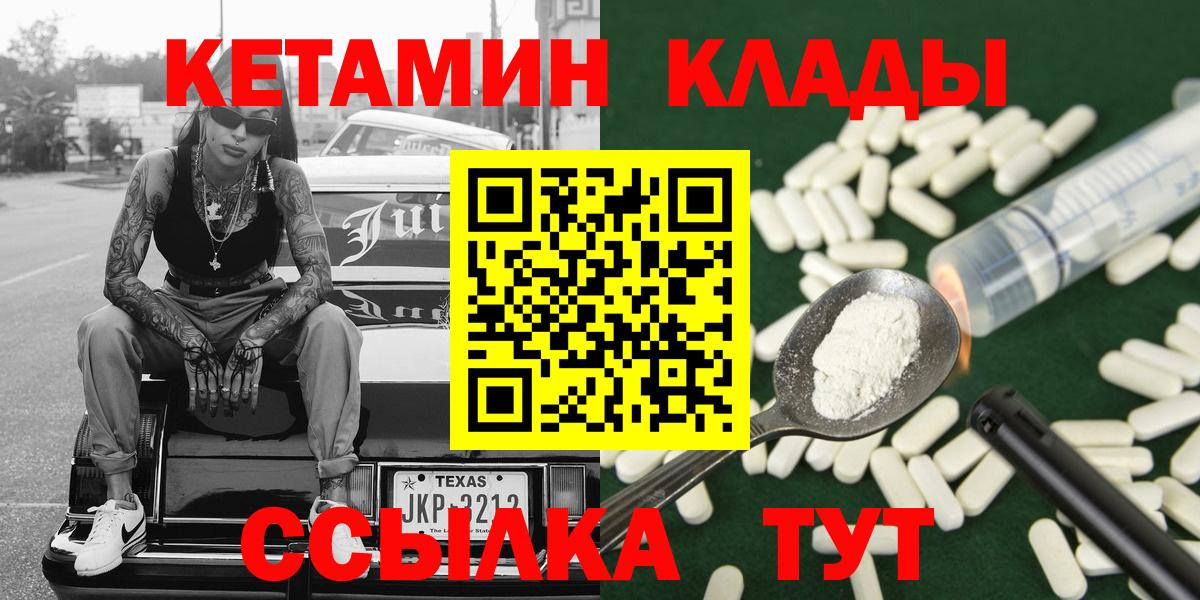 Владивосток  Кетамин ketamine  Кетамин ketamine  Вход с VPN 