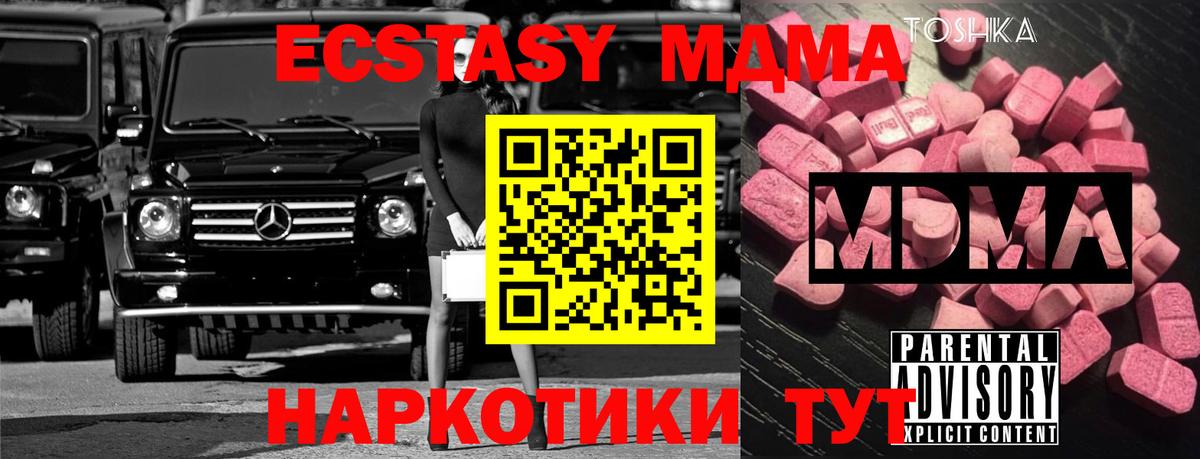 MDMA Molly  MDMA VHQ  Владивосток  Вход с VPN 