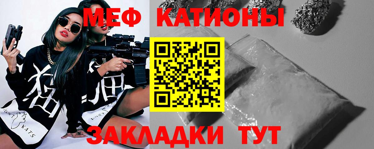 МЯУ-МЯУ 4 MMC  Меф 4 MMC  МЯУ-МЯУ  Владивосток  Вход с VPN 