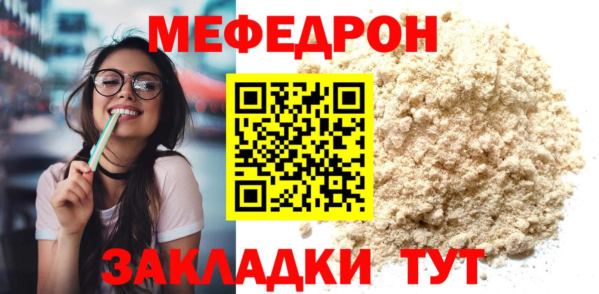 Меф Владивосток