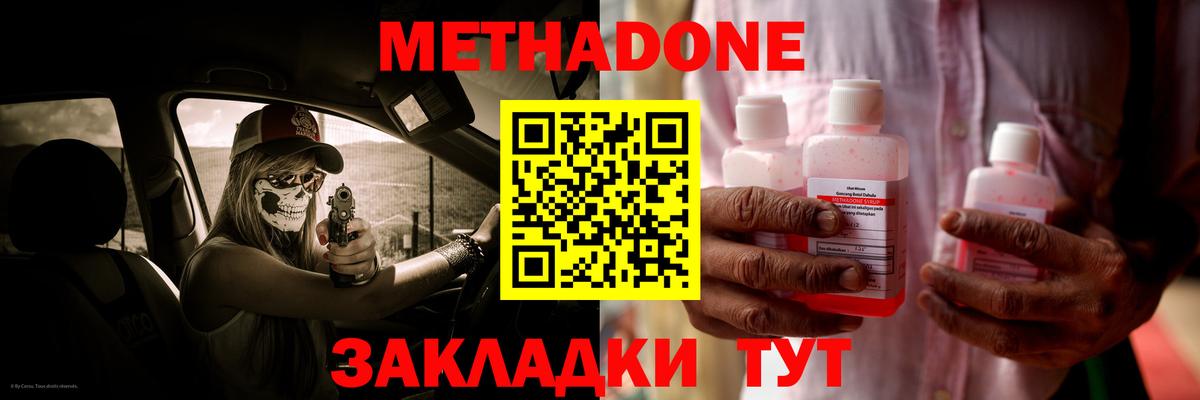 МЕТАДОН VHQ  Вход с VPN  kraken рабочий сайт  Метадон кристалл  Владивосток 
