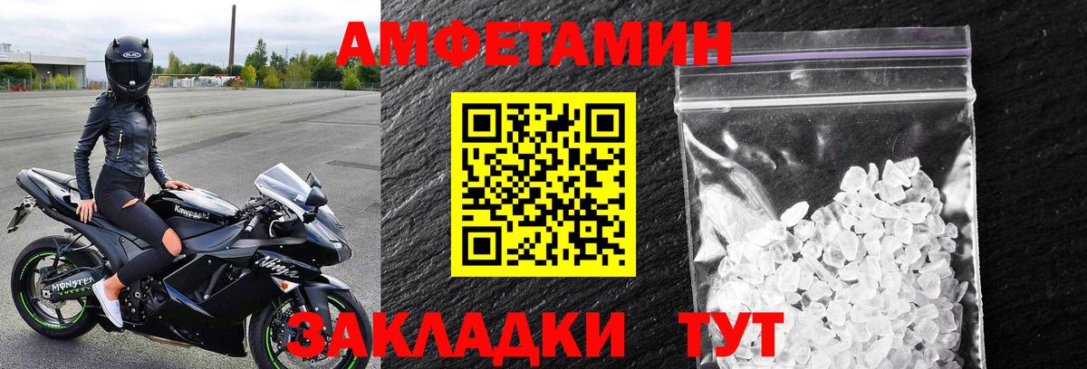 Владивосток  МЕТАМФЕТАМИН винт  Вход с VPN 