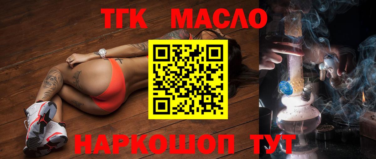 Владивосток  ТГК концентрат  Вход с VPN  ТГК гашишное масло 