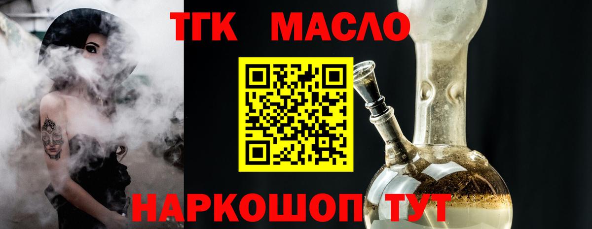 Дистиллят ТГК жижа Владивосток
